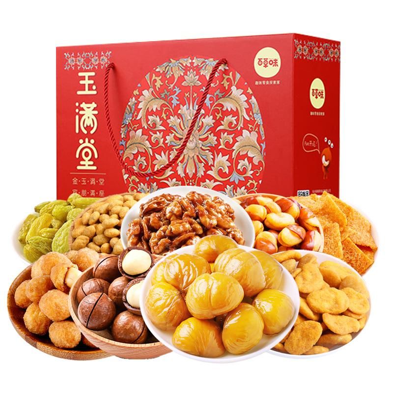 天猫 百草味 鸿运暖心小礼礼盒 年的味道零食礼盒约1138g  多种口味 .