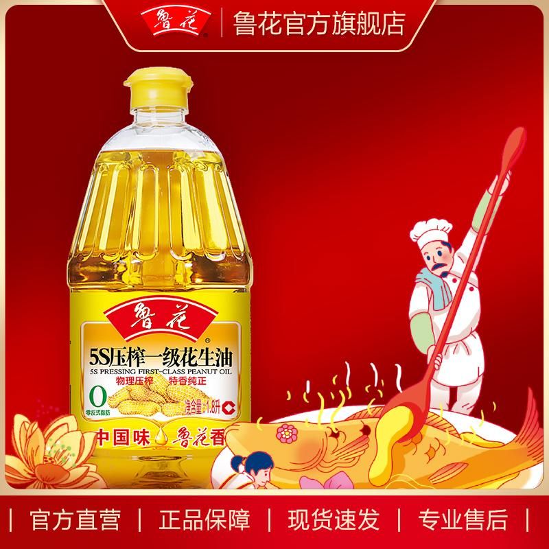 天猫 鲁花5S压榨一级花生油1.8Lx1  食用油粮油烹饪用油物理压榨直营正品 无规格