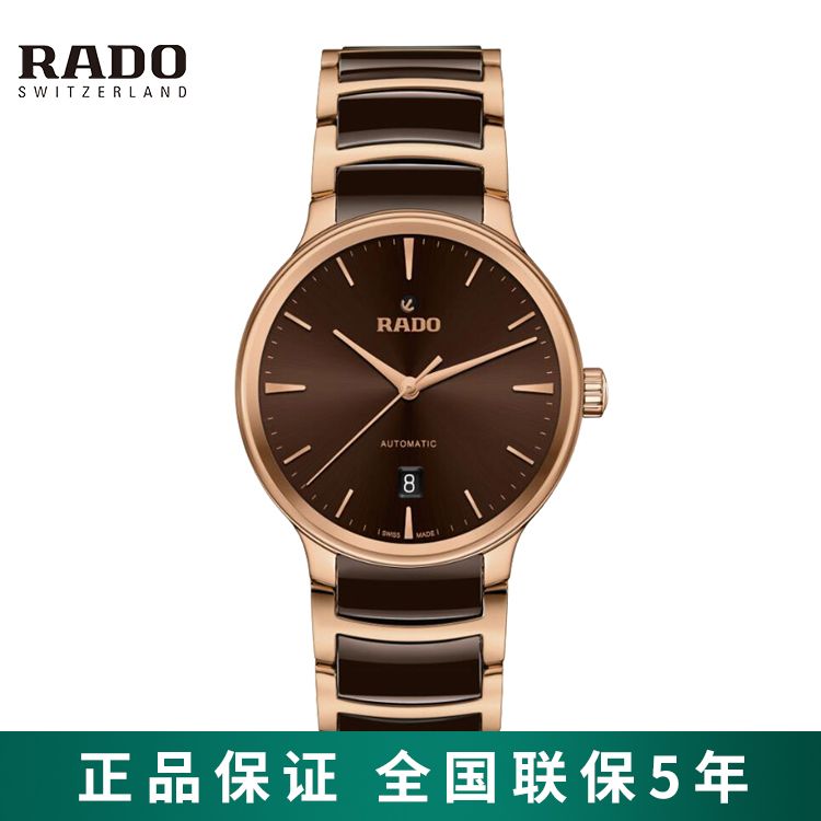RADO 雷达 晶萃系列中性机械腕表 R30017302