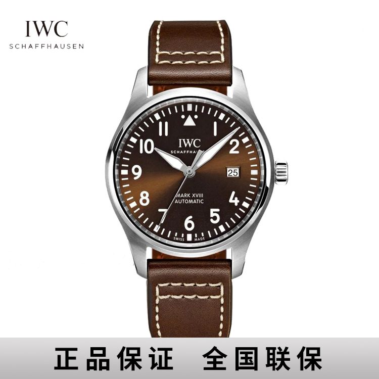 IWC/万国  马克十八飞行员自动机械手表男女腕表“安东尼·圣艾修佰里”特别版40mm IW327003