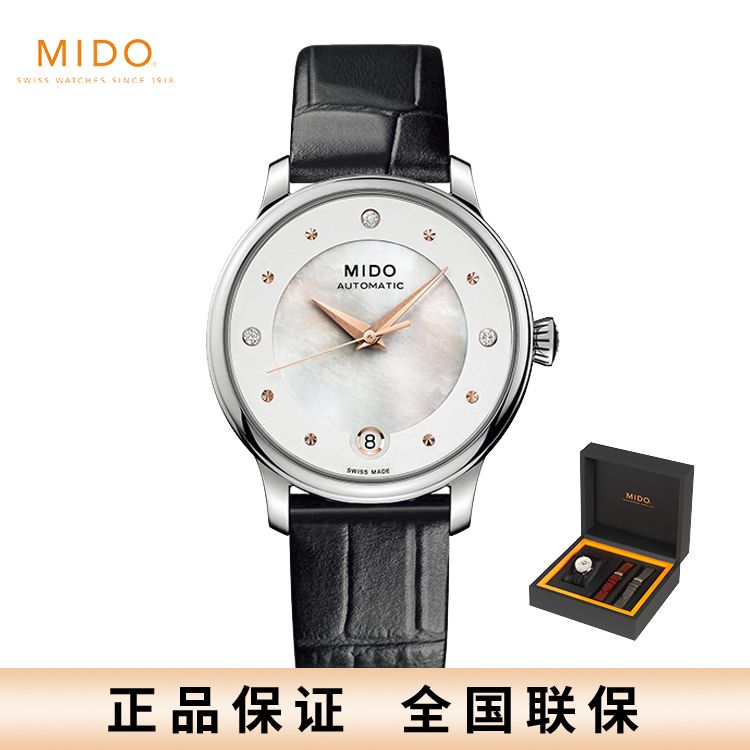 美度 贝伦赛丽系列时尚真钻贝母钢带全自动机械女表M039.207.16.106.00