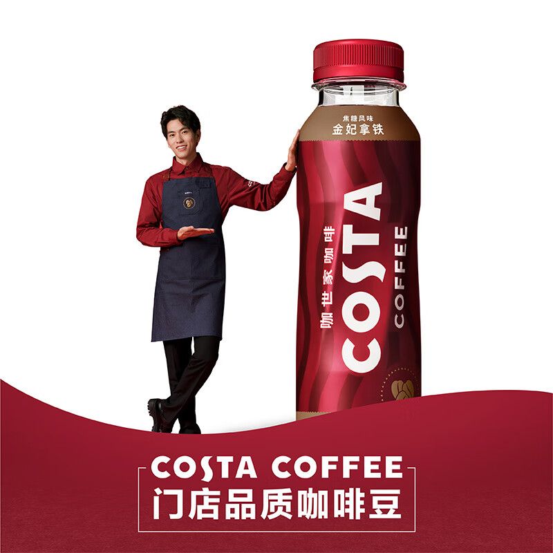 京东 配送】 COSTA COFFEE 金妃拿铁 浓咖啡饮料 300mlx15瓶