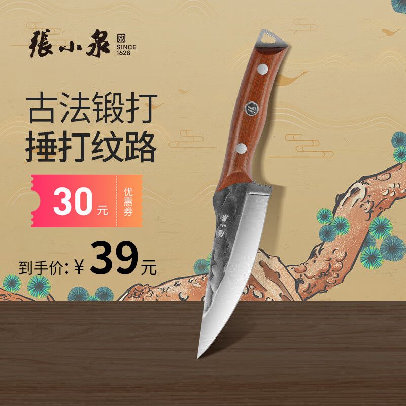张小泉 古法锻打多功能刀小厨刀户外方便随身携带刀135mm D51244400 剔骨刀 水果刀 野营刀 积分兑换