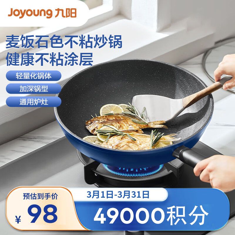 九阳 炒锅 不粘锅 麦饭石色煎锅家用炒菜锅 燃气电磁炉通用 卡宴蓝 28cm CF28-C230 支持全积分支付