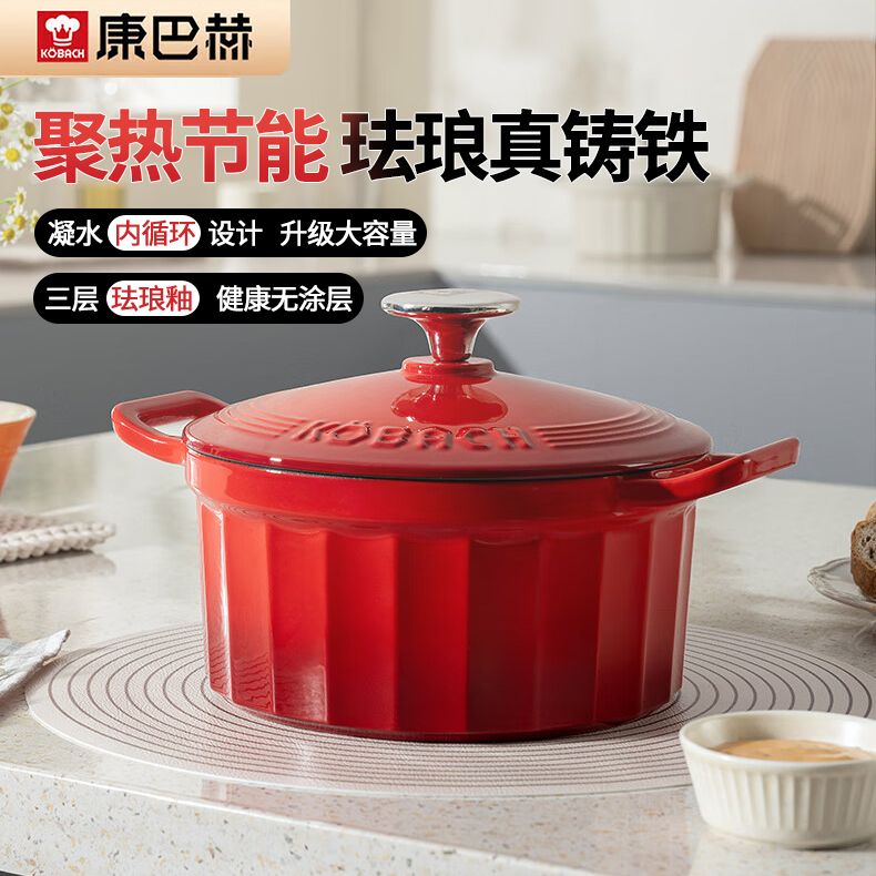 康巴赫 珐琅锅铸铁锅汤锅22cm焖烧焗炖锅炖肉锅煲汤家用3.5L电磁炉燃气通用