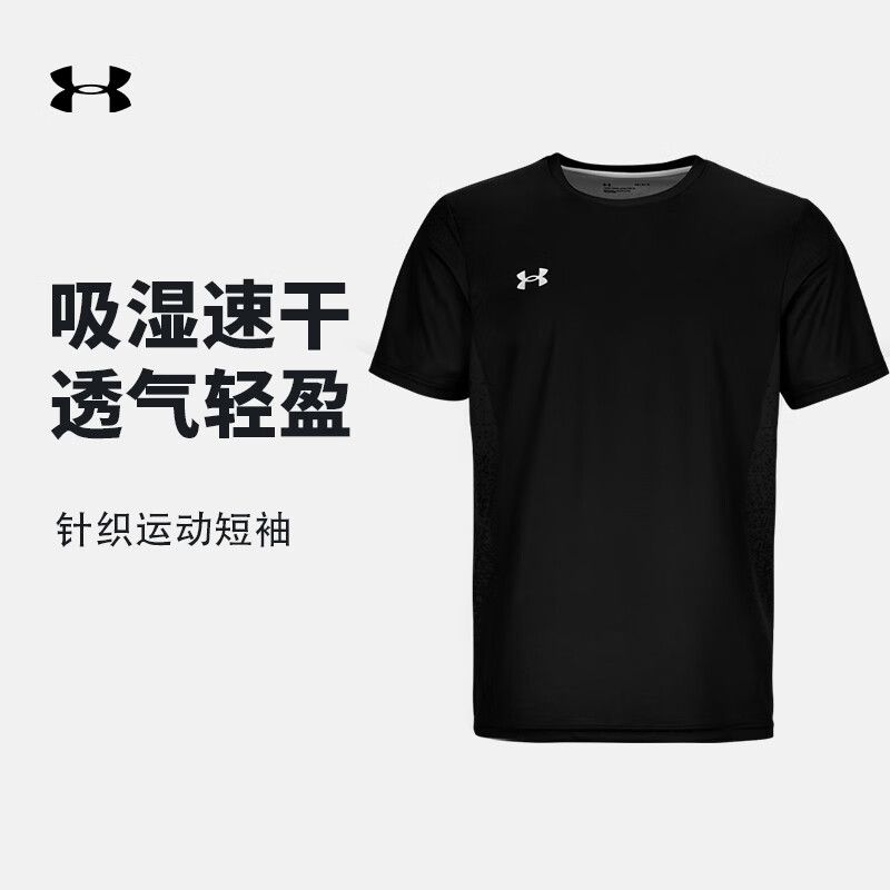 京东直供 安德玛速干短袖T恤男夏季轻薄透气休闲健身运动跑步上衣半袖