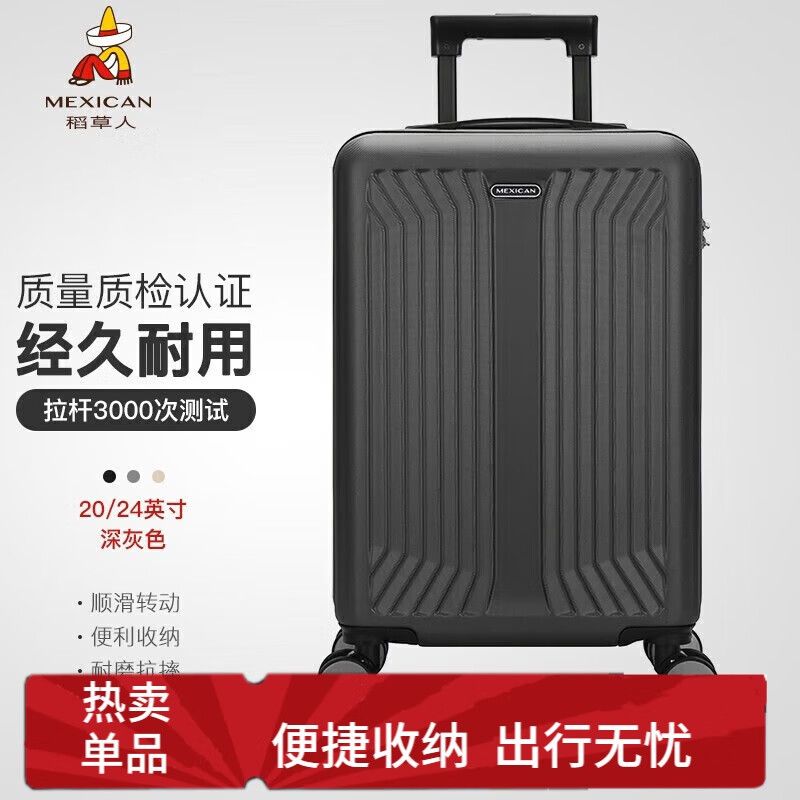 京东直供 稻草人行李箱20英寸小型男女万向轮拉杆箱密码箱旅行皮箱子免托运登机箱