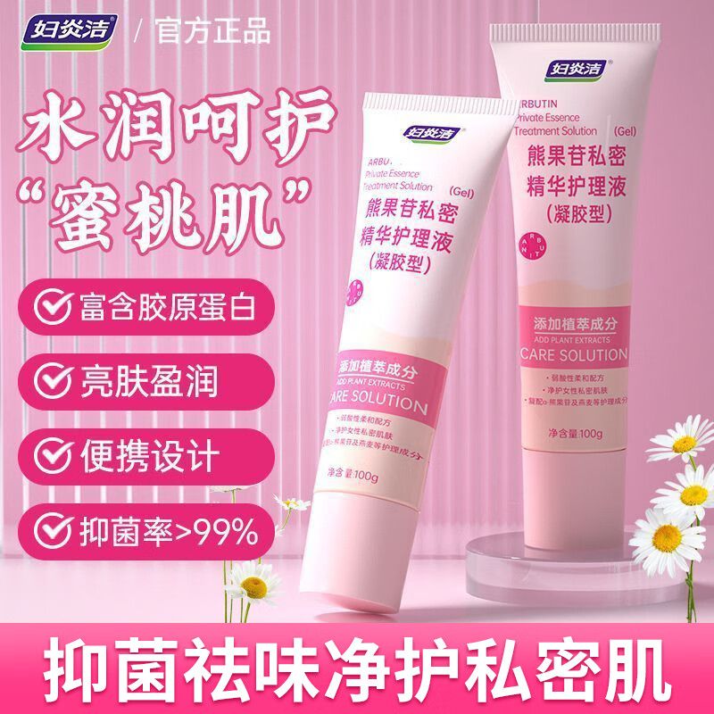 京东直供 妇炎洁凝胶型抑菌洗液私处护理液女性私密处洗液妇科洗液清洁阴部清洗液