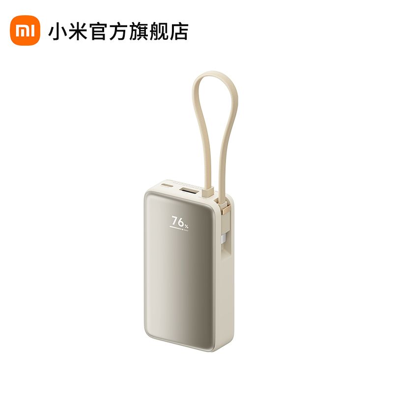 小米 自带线屏显充电宝10000 45W【积分兑换】适用小米/红米/redmi/苹果/安卓/手机可上飞机/火车