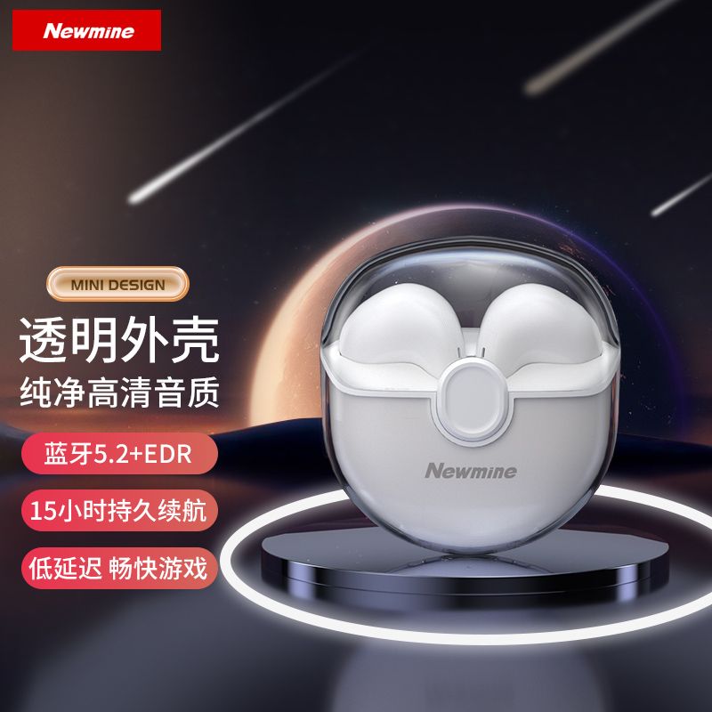 纽曼 （Newmine）TWS真无线蓝牙耳机双耳HIFI音质蓝牙5.2超长续航15小时运动音乐LY06