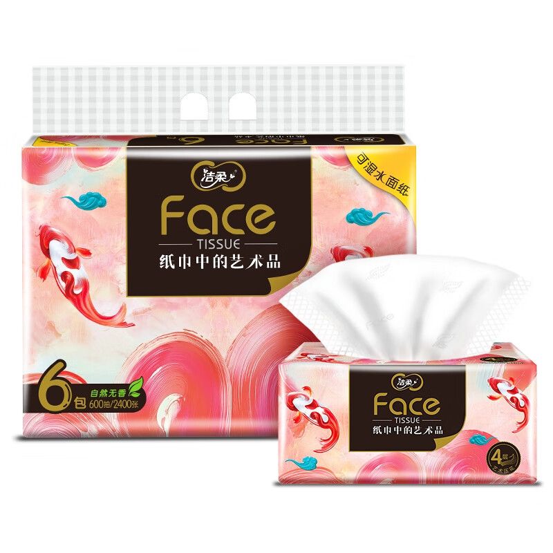 洁柔 抽纸 油画Face4层100抽*6包面巾纸 锦鲤系列 可湿水