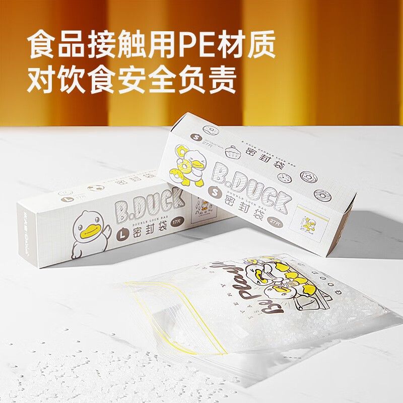 炊大皇 【保鲜袋】一次保鲜密封袋加厚食品保存袋子 双筋款中号+小号（各1盒）
