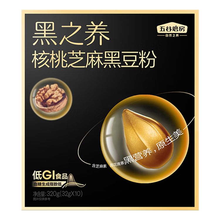 五谷磨房 黑之养核桃芝麻黑豆粉饱腹代餐营养早餐320g（32g*10）