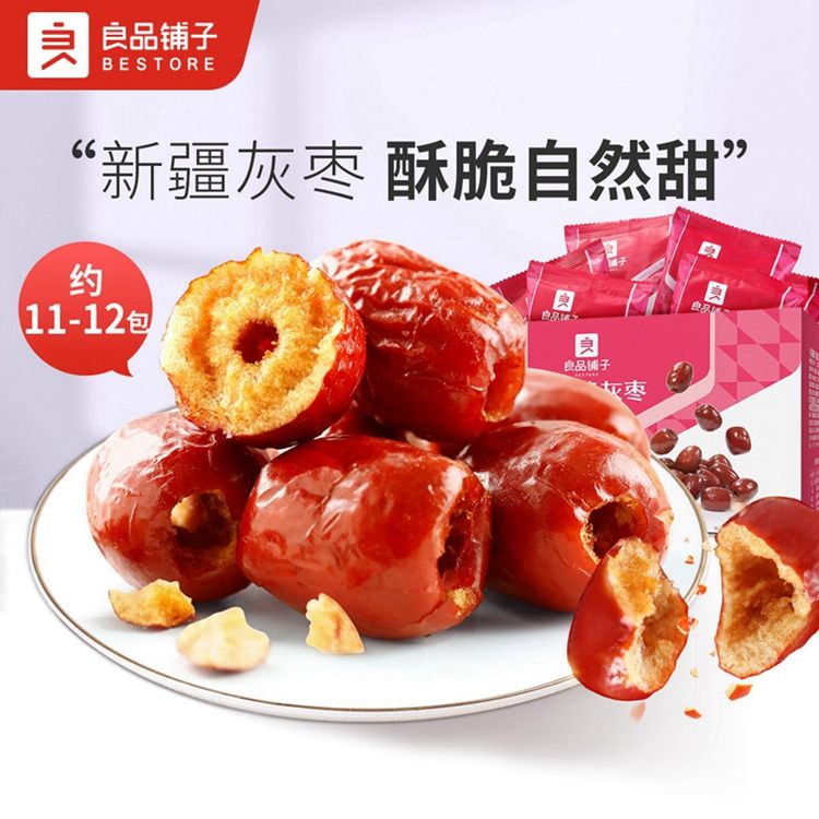 良品铺子 【领券2件减10元】香酥脆灰枣400gx1箱新疆红枣无核网红脆枣健康零食品