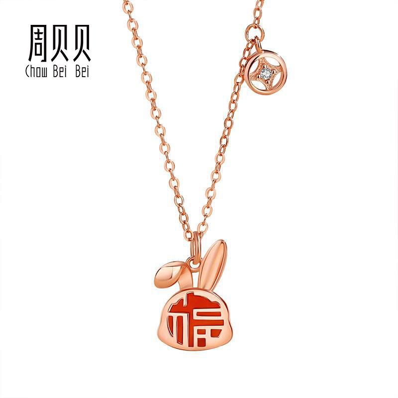 周贝贝 珠宝 兔个福气 S925银国风红玛瑙福字兔子项链 BFD0128