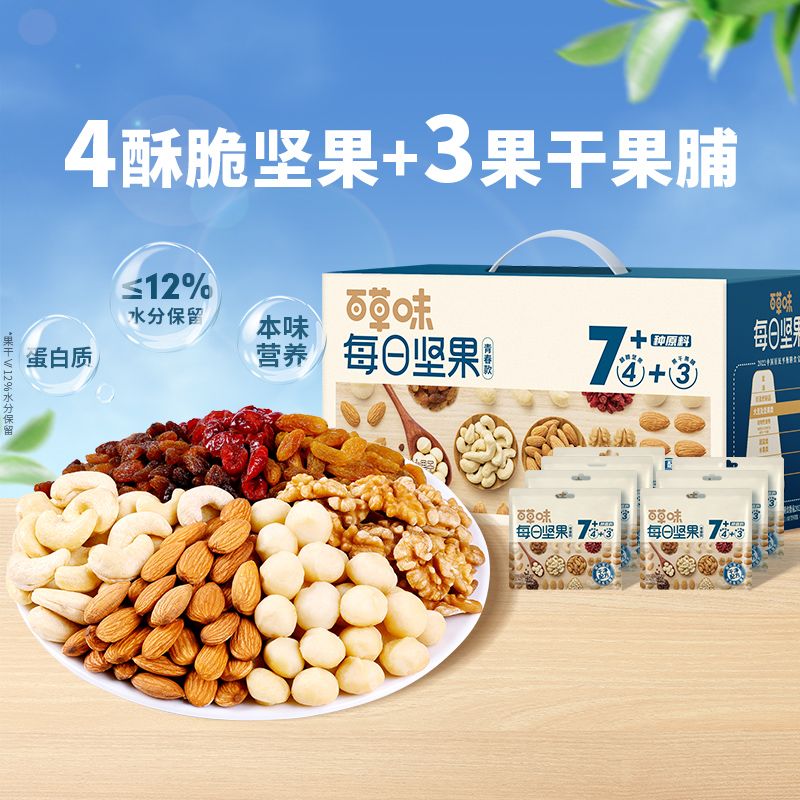 百草味 【配方升级】【百草味】每日坚果 混合果仁果干果脯（4+3新配方）525g健康零食混合干果仁休闲大礼包送礼