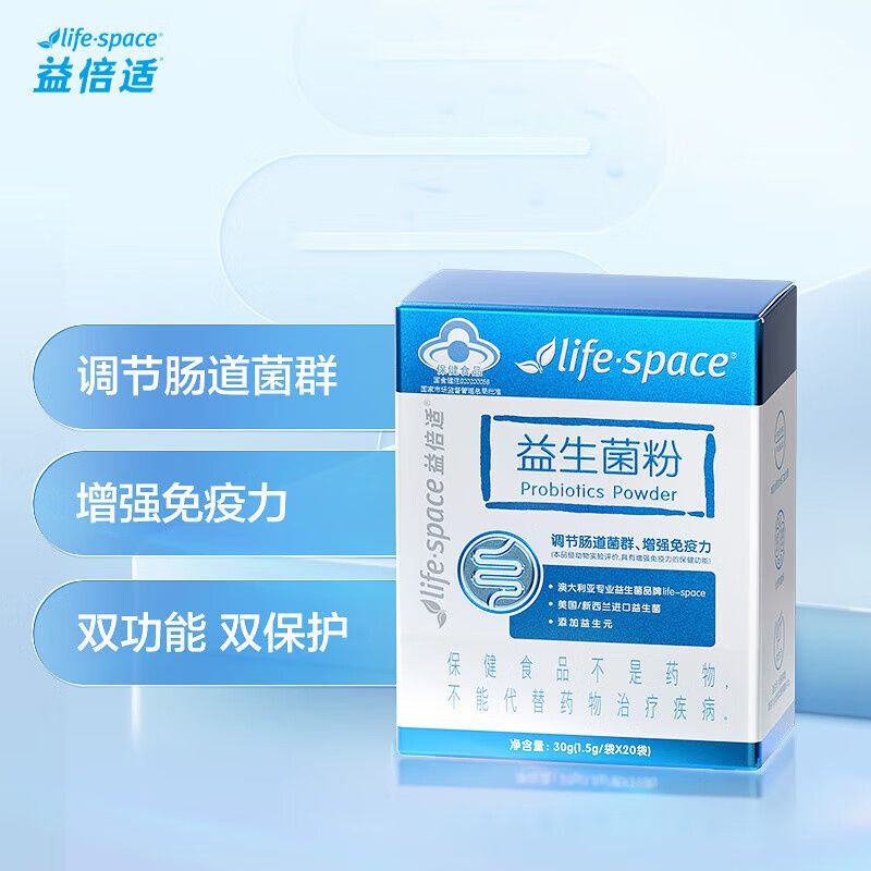 汤臣倍健 益倍适life-space益生菌粉30g（1.5g*20袋） 调节肠胃增强免疫力