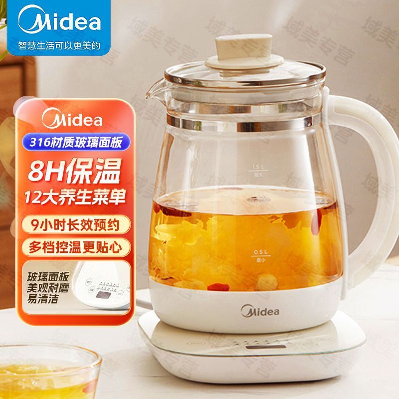 美的 智能养生壶1.5升办公室烧水壶热水壶1.5L大容量玻璃净润养生壶 办公室煮茶器 MK-YSNC1501【JX】