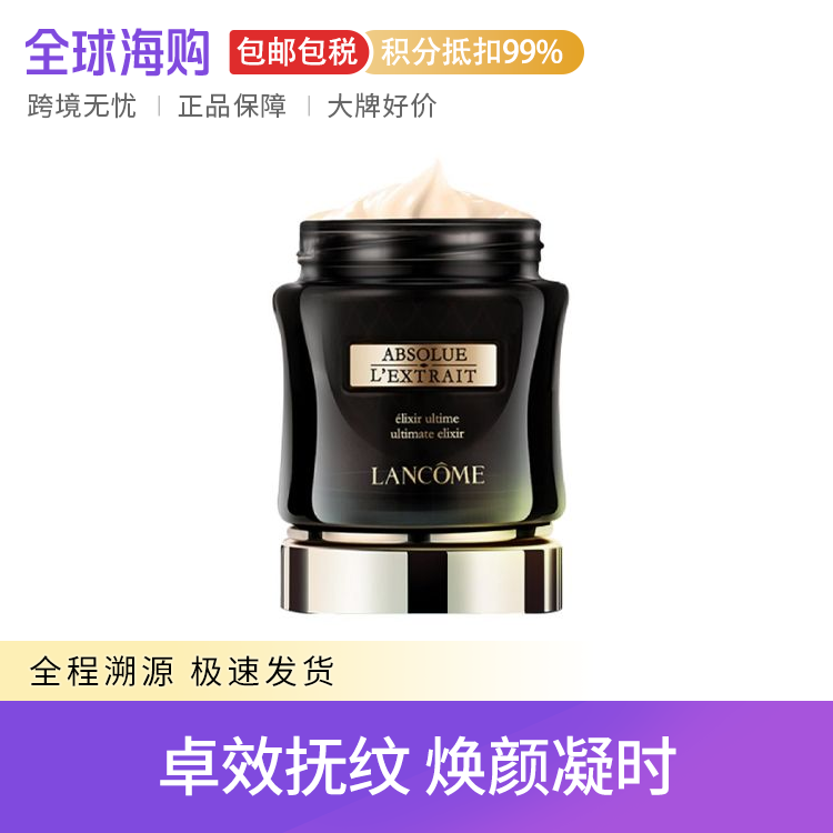 Lancome/兰蔻 黑金臻宠精华面霜 50ml 滋润保湿不油腻 紧致淡纹抗皱抗老化 Star Beauty