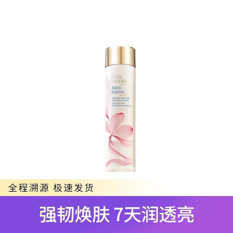 雅诗兰黛 精华水樱花水原生液 200/400ml 收缩毛孔补水保湿 祛黄抗氧化 Star Beauty