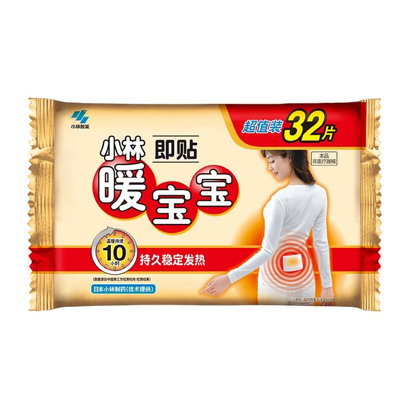 天猫 小林制药暖宝宝即贴保暖贴32片冬季防寒御冷经期宫寒大姨妈保暖 1件 .