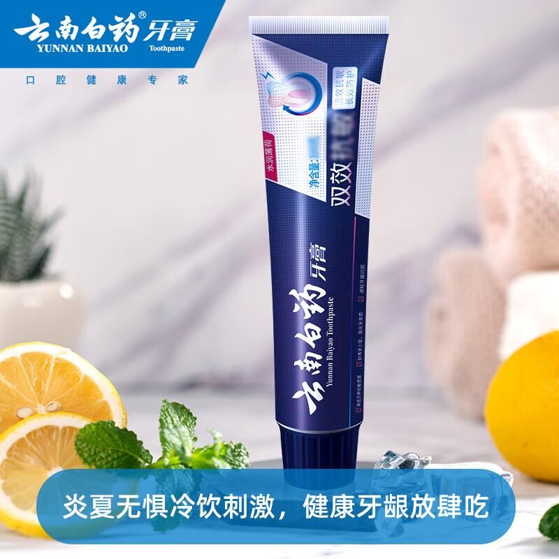 天猫 云南白药牙膏双效抗敏水润薄荷110g 无规格 .