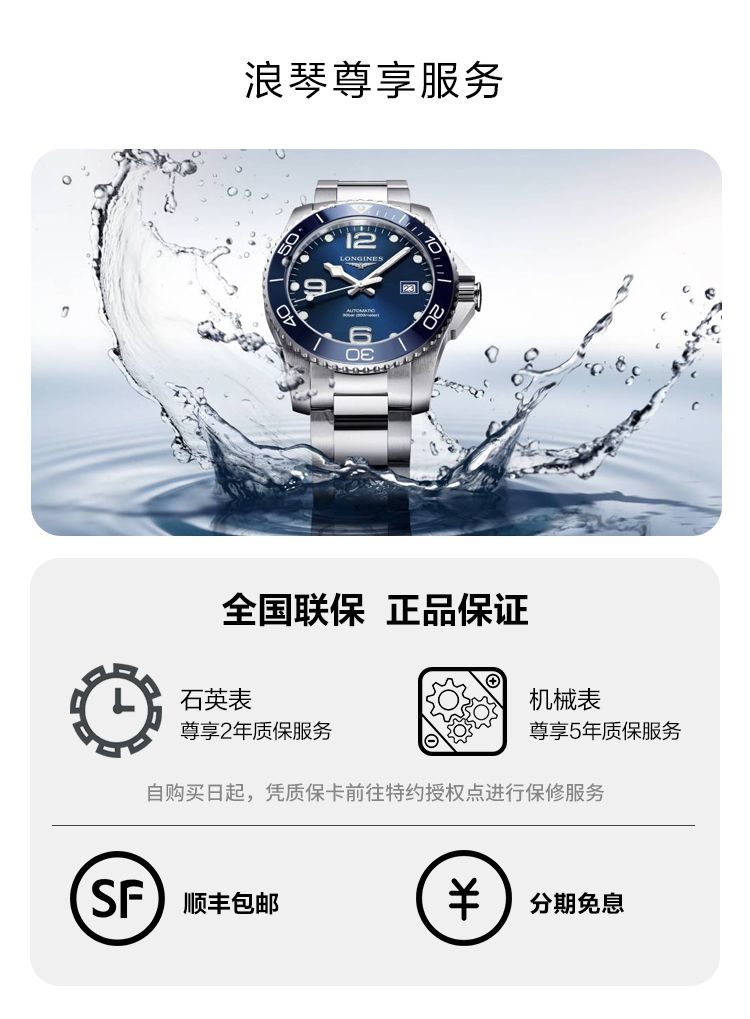 平安浪琴联保.jpg