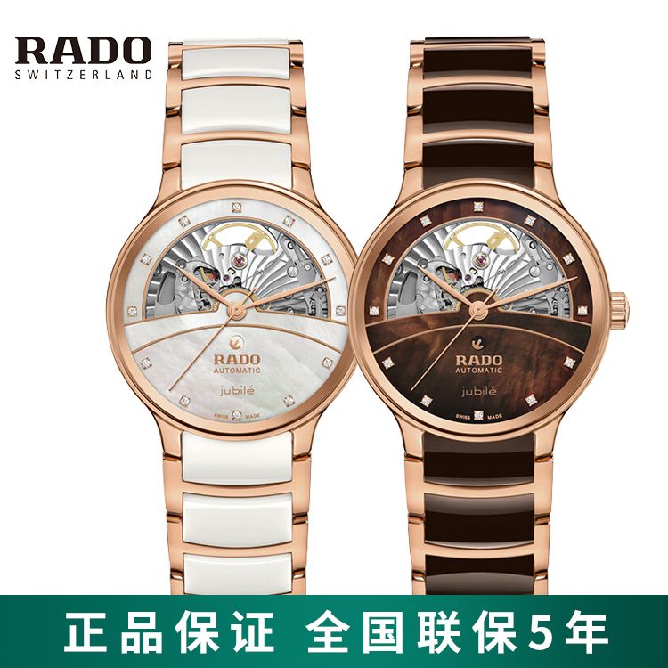RADO 雷达晶萃系列镂空机械镶钻手表女表R30029902/R30029922