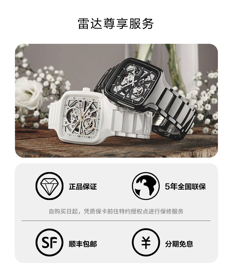 平安雷达联保790.jpg