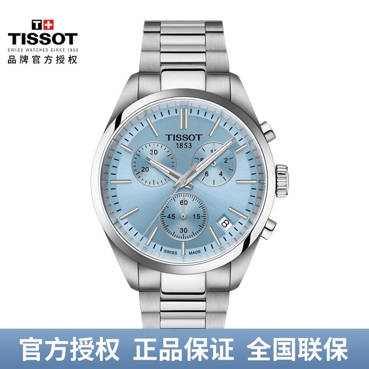TISSOT 天梭 24新品PR100系列石英钢带计时男表手表 T150.417.11.351.00