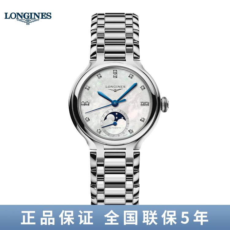 浪琴 Longines 心月系列机械手表女表L8.126.4.87.6/L8.126.4.71.6/L8.126.4.71.2