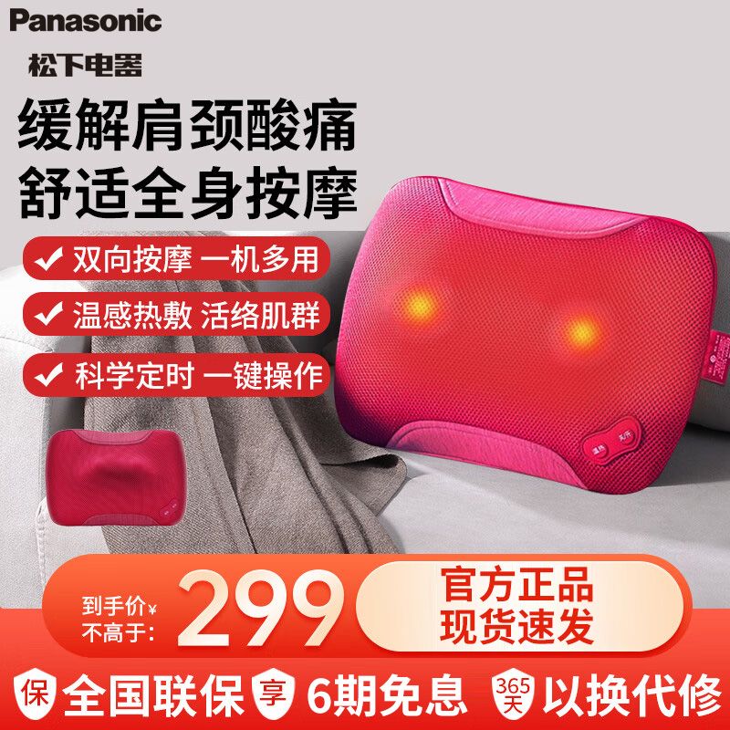 松下 颈椎按摩器肩颈腰部背部按摩仪多功能车载家用按摩枕 送父母生日礼物女年会礼品 DA60 玫红色 积分兑换
