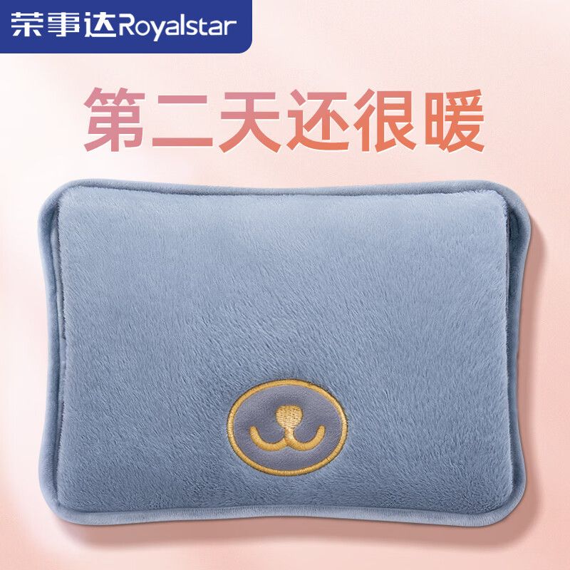 荣事达 （Royalstar）热水袋充电式暖手宝宝电暖手袋U型发热管热水袋安全防爆 毛绒灰/毛绒粉