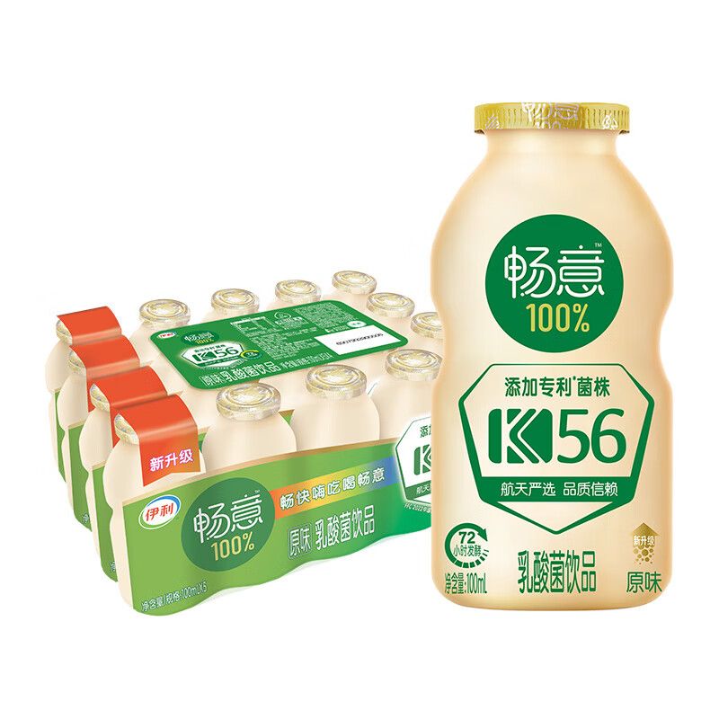 伊利 畅意100% 乳酸菌饮品原味100ml*20瓶 膳食纤维 儿童酸奶饮品饮料【0脂肪】DX