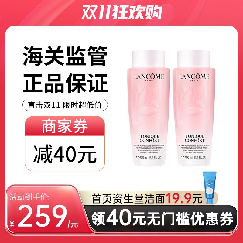 Lancome/兰蔻 新版明星粉水400ml*2瓶清滢柔肤水大粉水 法国进口 滋润补水保湿舒缓肌肤【保税仓直发】 SAIJIA