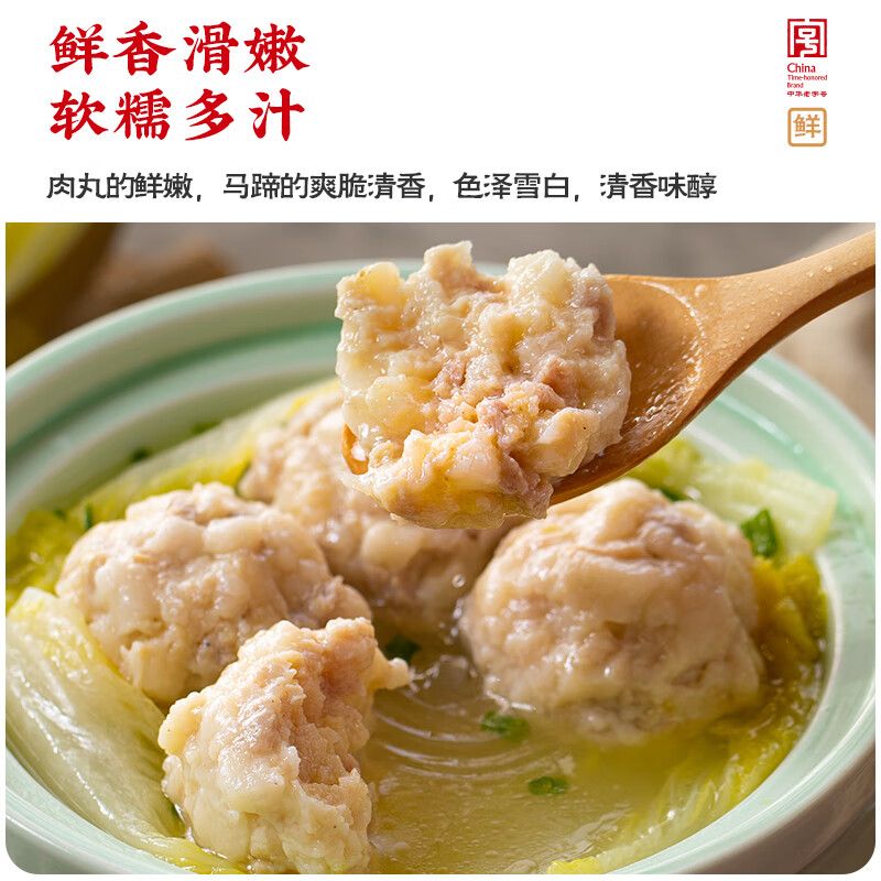 京东直供 同庆楼清炖狮子头600g 猪肉丸子 方便菜 加热即食 半成品 预制菜