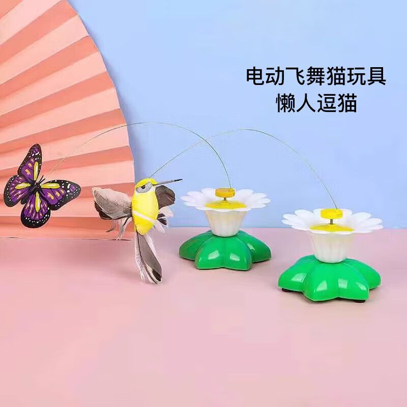 京东直供 憨憨乐园宠物用品猫咪玩具幼猫飞舞蝴蝶逗猫棒猫玩具电动小鸟鲜花宠物玩具