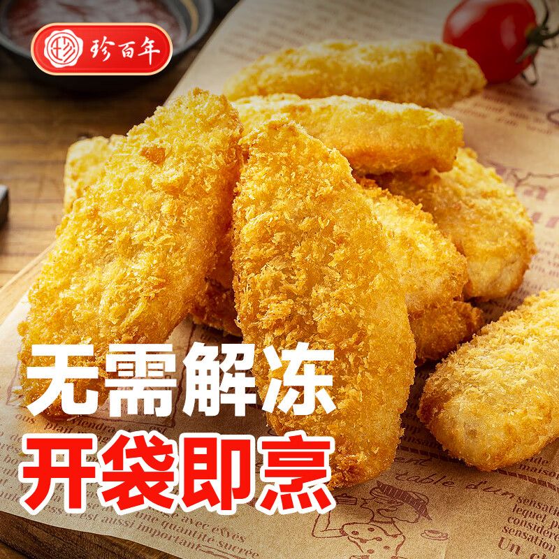 京东直供 珍百年冷冻深海鳕鱼排310g儿童早餐汉堡半成品食材空气炸锅夜宵美食生鲜