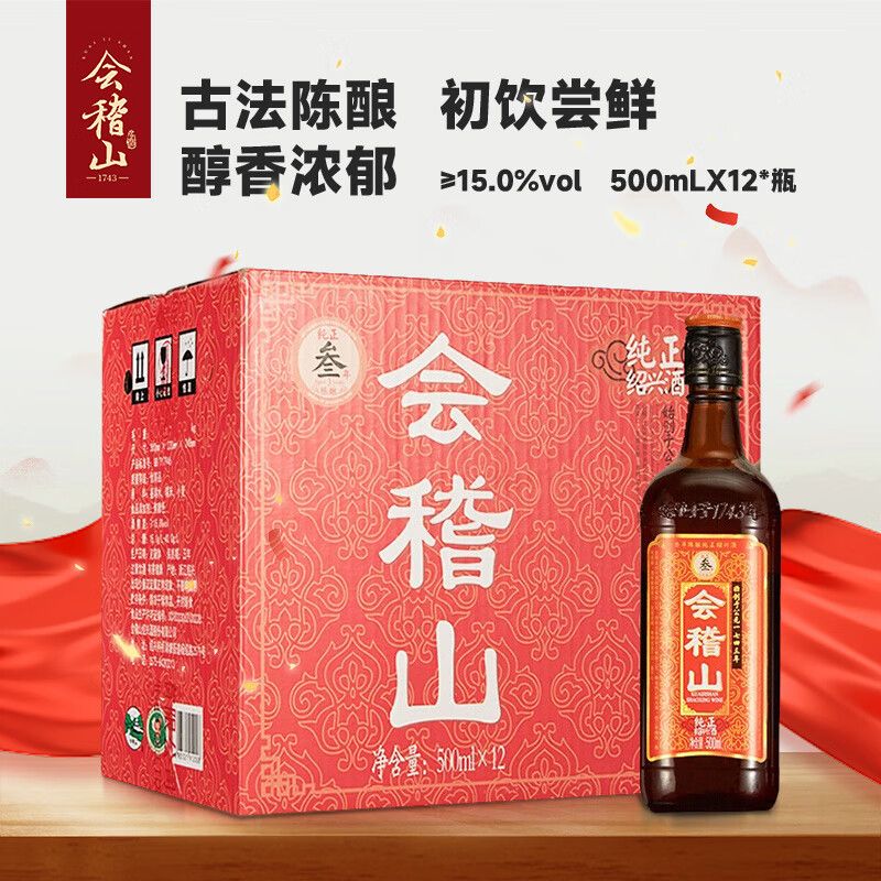 京东直供 会稽山 纯正三年 半干型 绍兴黄酒 500ml*12瓶 整箱装 花雕