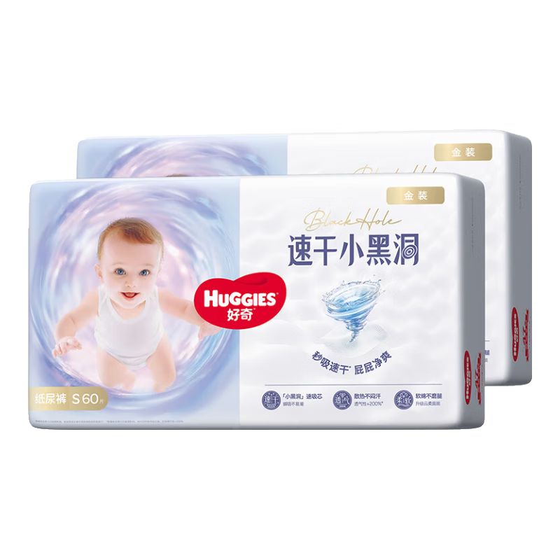 京东直供 好奇（Huggies）金装纸尿裤S120片(4-8kg)新生儿小号婴儿尿不湿云感裤柔软透气