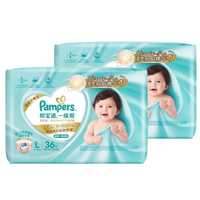 京东直供 帮宝适类胎脂新一级帮新生儿婴儿防漏超薄纸尿裤L72尿不湿尿裤