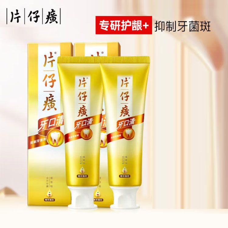 片仔癀 大规格牙口清牙膏(臻选留兰香)155g*2支去火去口气