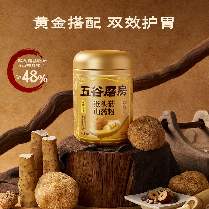 五谷磨房 猴头菇山药粉米稀淮山粉健康早餐饱腹米糊 猴头菇山药粉546g