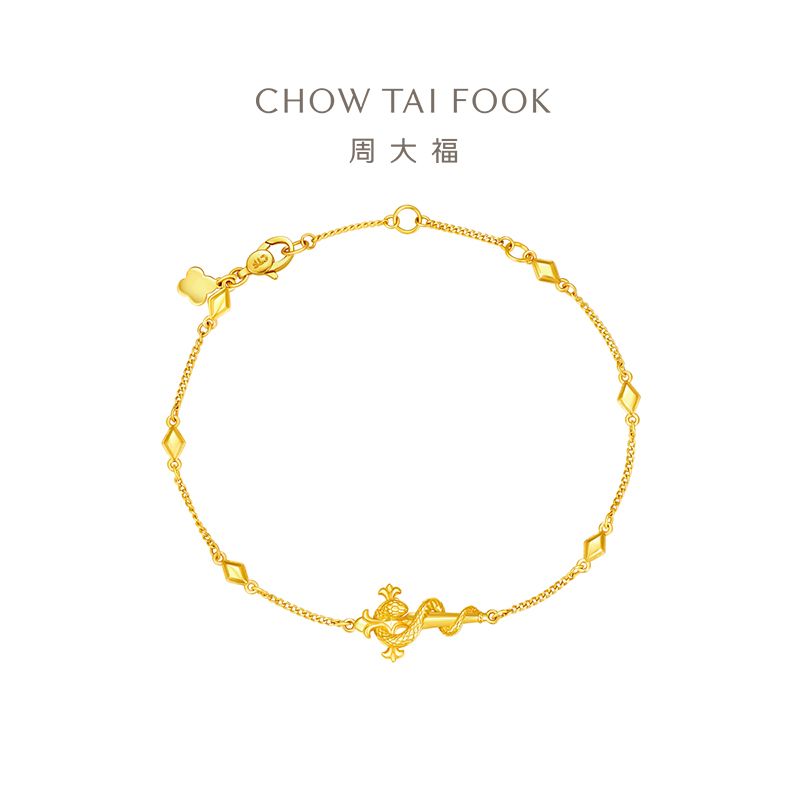 周大福 蛇年权杖蛇十字鸢尾足金黄金手链计价（工费520元）EOF1448
