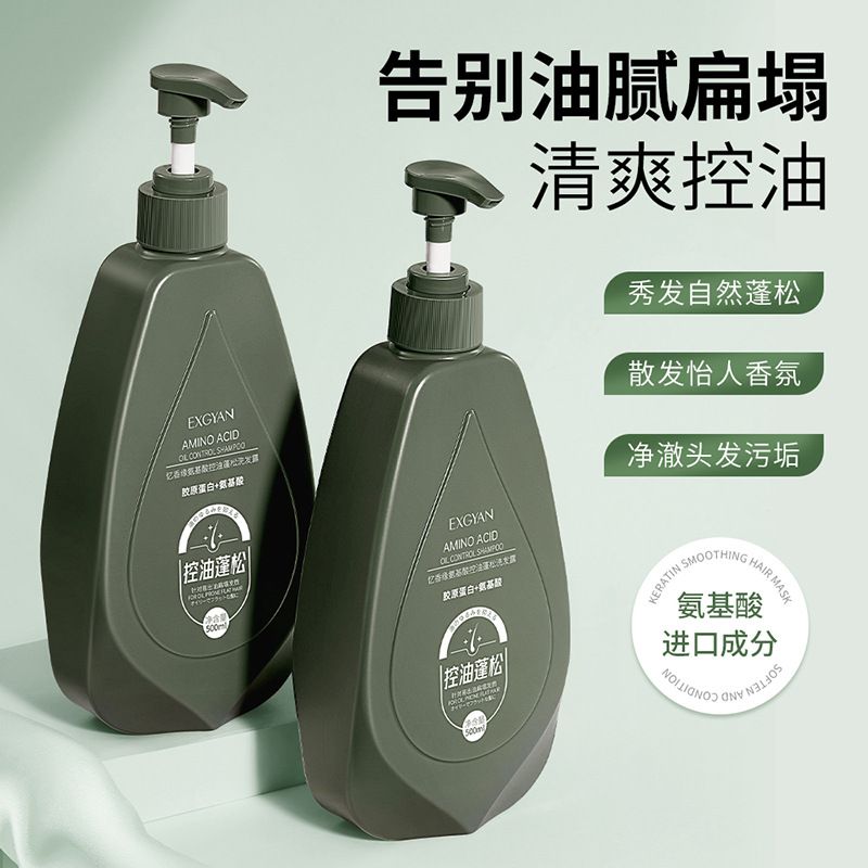 Zozu 【洗护沐】忆香缘氨基酸控油蓬松洗发露500ml发膜净肌沐浴露[bd200]