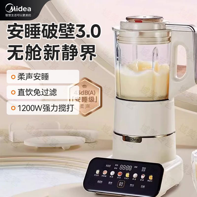 美的 破壁机 安睡Max低音降噪破壁机 家用1.75L大容量榨汁机豆浆机料理机辅食机 MJ-PB1S1