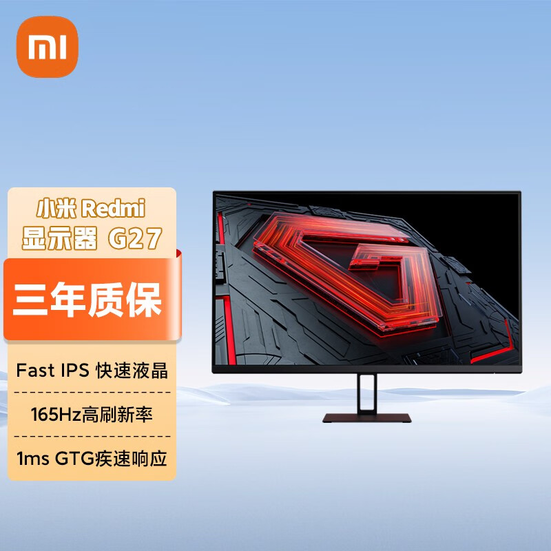 MI 小米 Redmi 27英寸电竞显示器 G27  IPS 165Hz高刷新率 1ms GTG响应 电脑办公显示器显示屏