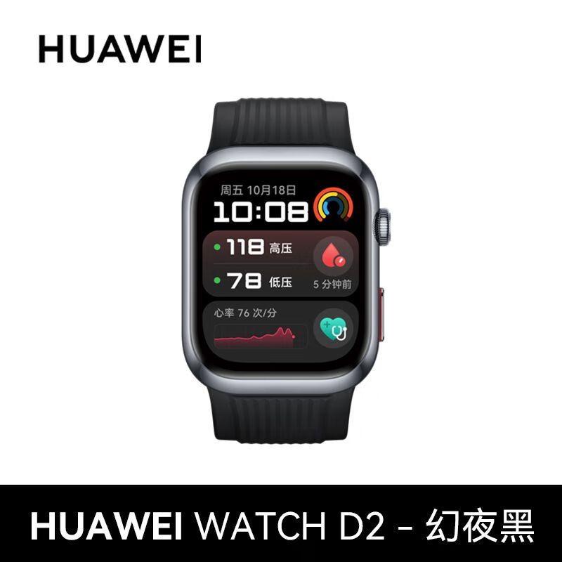 华为 WATCH D2华为智能手表动态血压监测一键微体检再升级多种健康研究轻巧时尚华为新款血压表