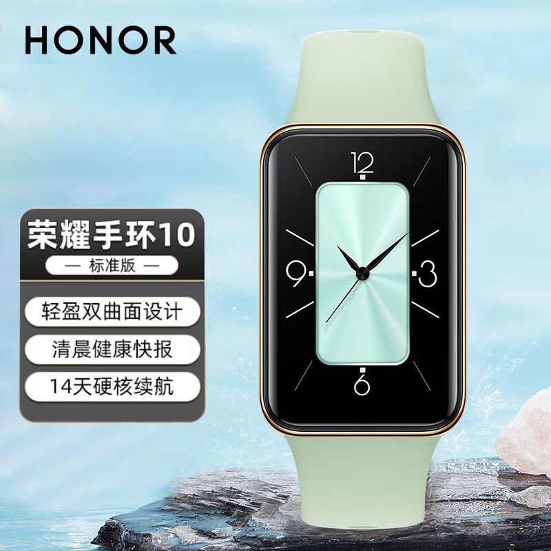 华为 荣耀手环10健康监测长续航运动防水NFC公交移动支付学生男女时尚腕表心脏健康守护 轻薄双曲面健康晨报