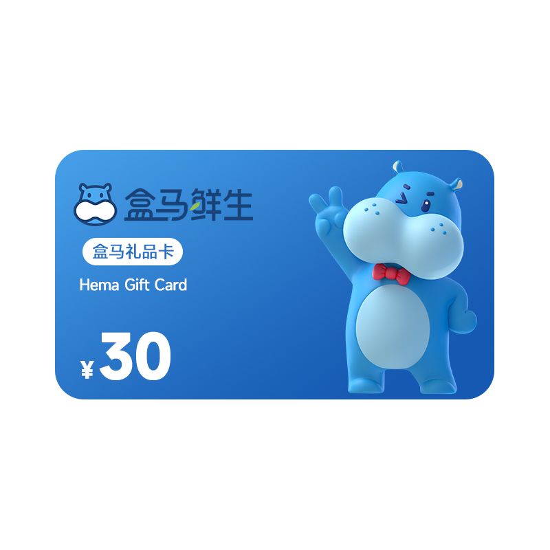 盒马鲜生 30元电子礼品卡